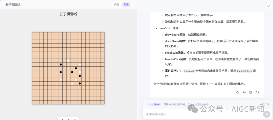 Claude Artificts 平替 | 通义代码模式全量上线，附最全案例合集