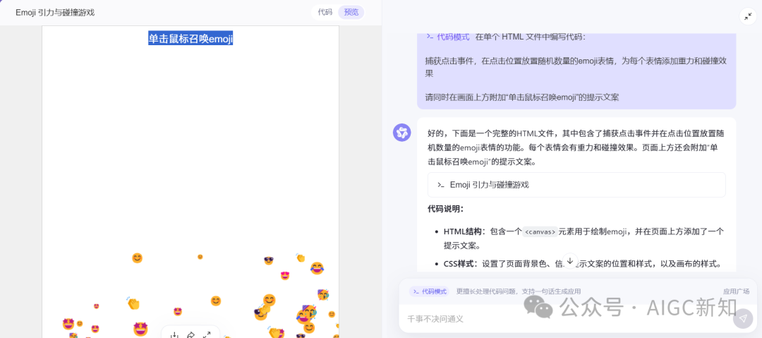 Claude Artificts 平替 | 通义代码模式全量上线，附最全案例合集