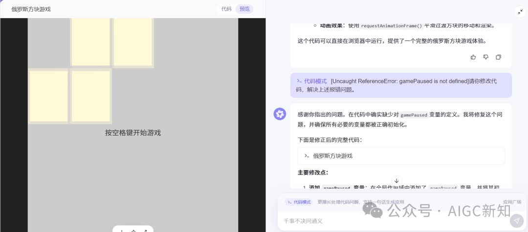 Claude Artificts 平替 | 通义代码模式全量上线，附最全案例合集