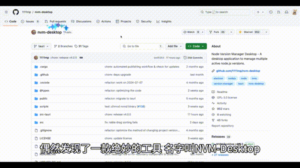 node版本切换得我头都疼了，这个工具一统江湖