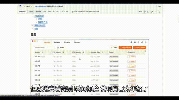 node版本切换得我头都疼了，这个工具一统江湖