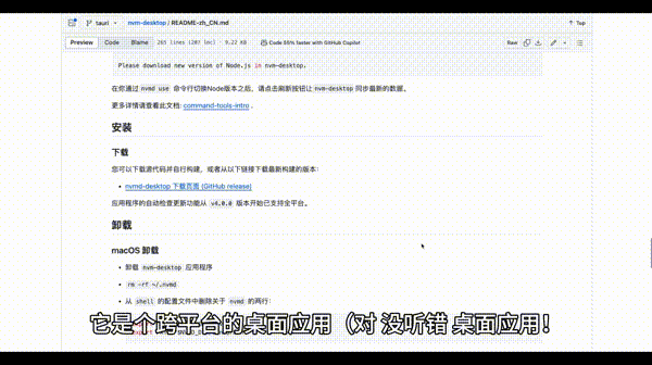 node版本切换得我头都疼了，这个工具一统江湖