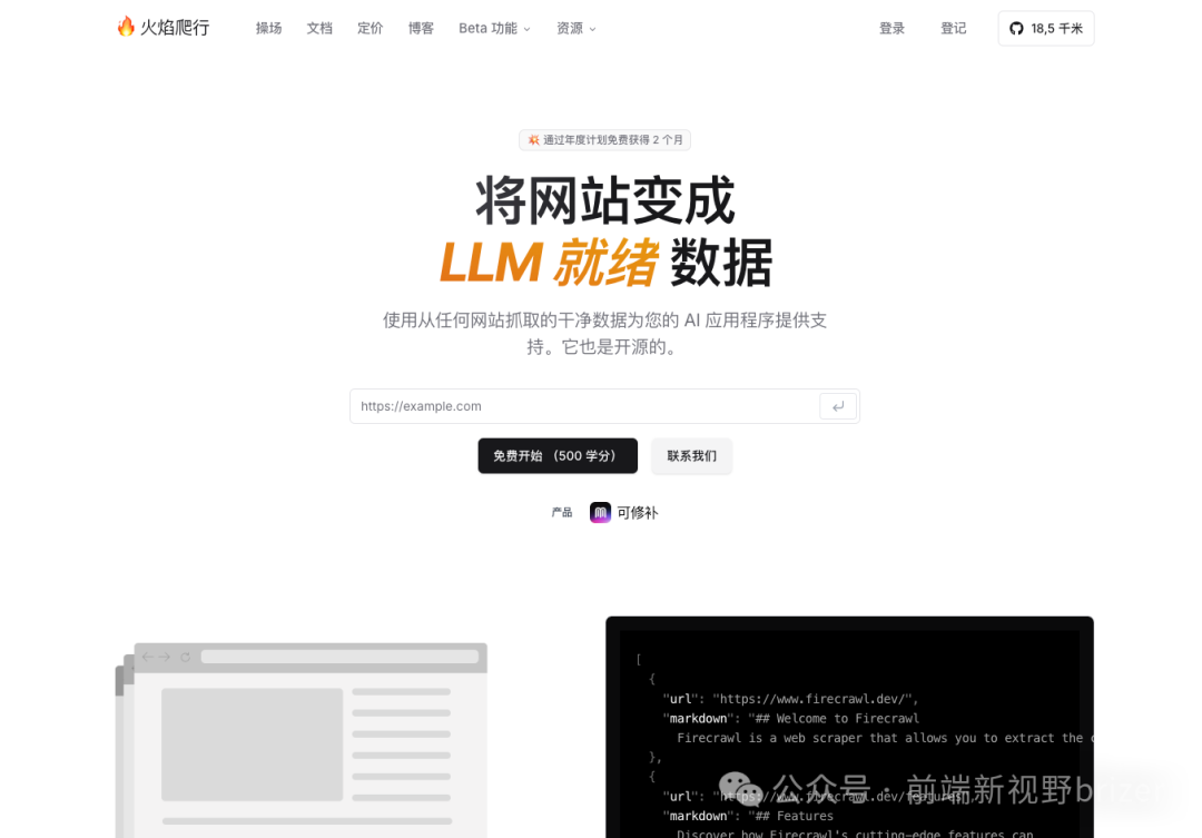 你还在手动爬虫？这个工具直接用让大模型来分析爬虫了
