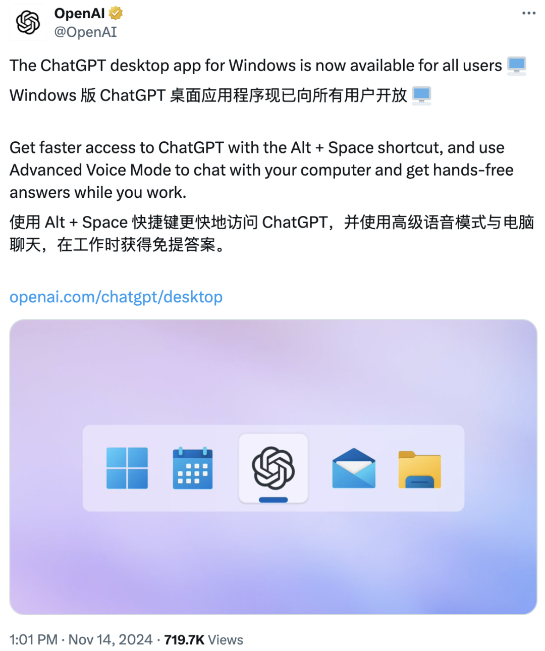 ChatGPT Windows客户端已全面开放！附详细教程！
