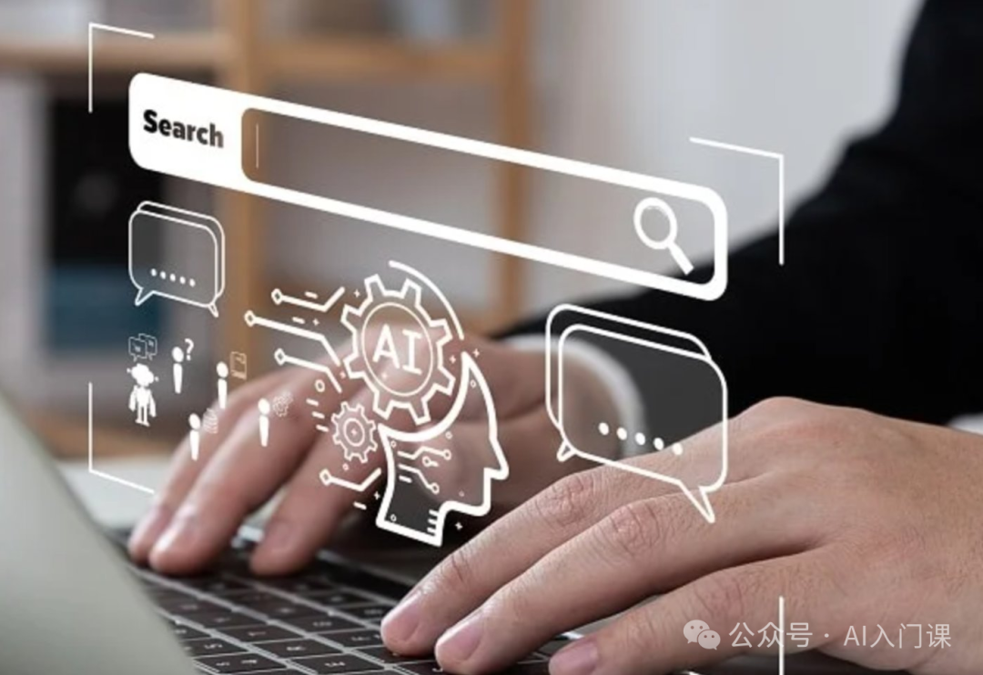 AI 搜索震撼登场！无需浏览网页，直接给出答案 | 百度、谷歌会颤抖吗？