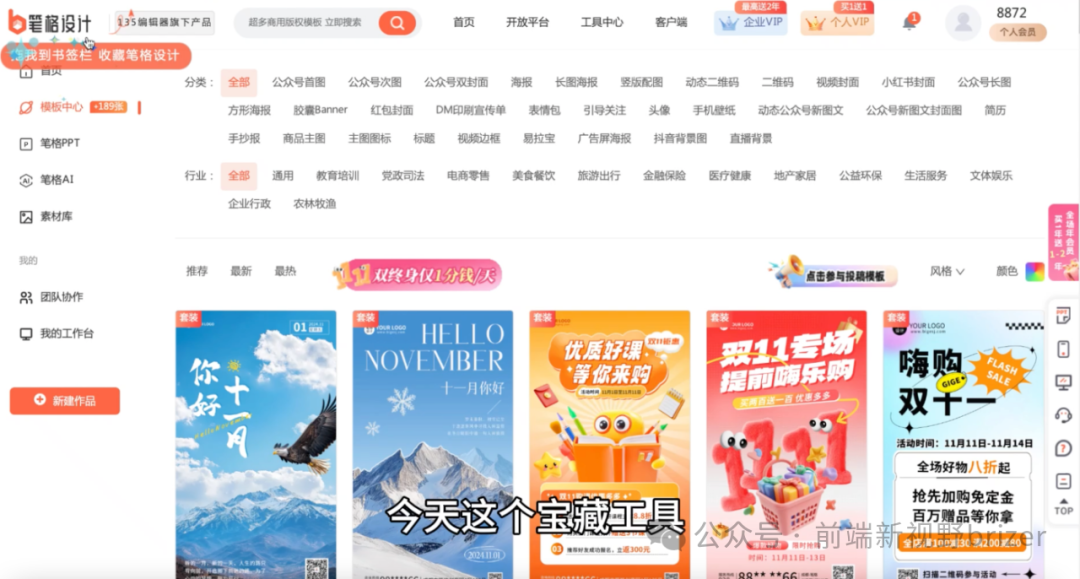 超有笔格的笔格设计，图片创作编辑全站式AI解决方案