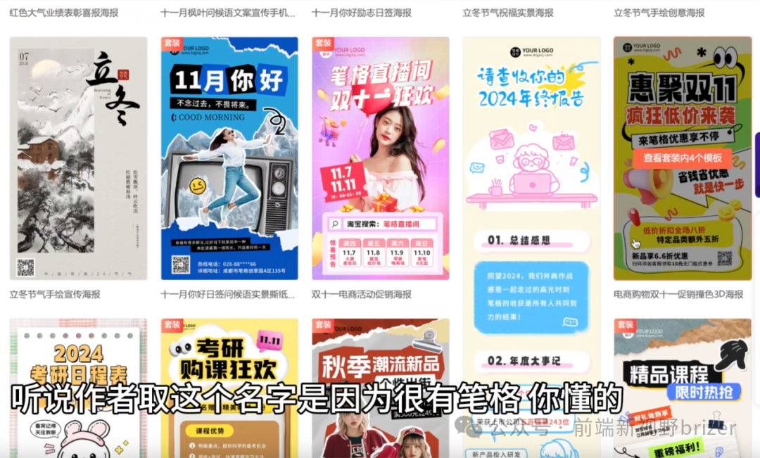 超有笔格的笔格设计，图片创作编辑全站式AI解决方案