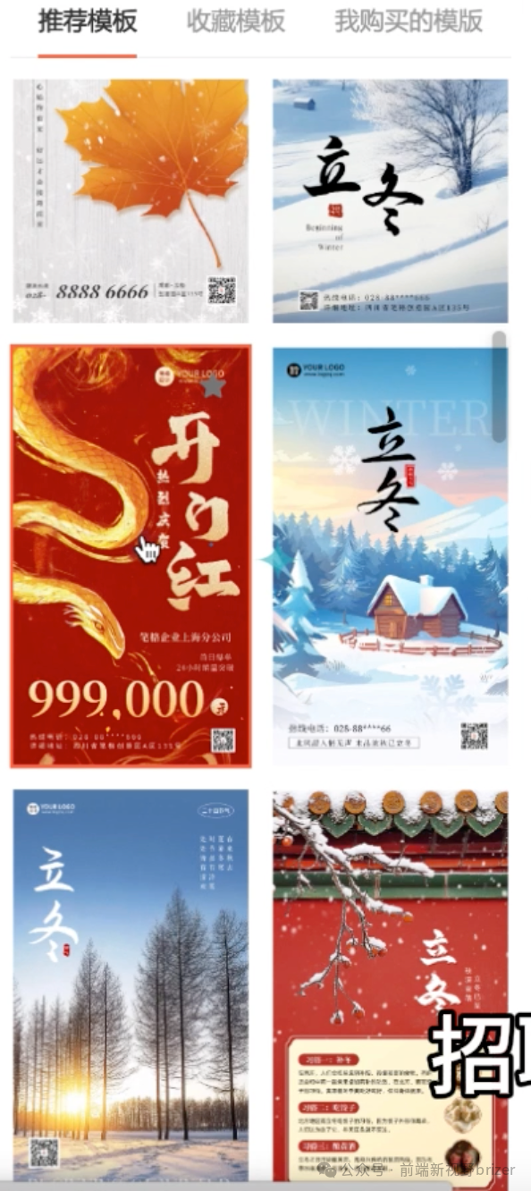 超有笔格的笔格设计，图片创作编辑全站式AI解决方案
