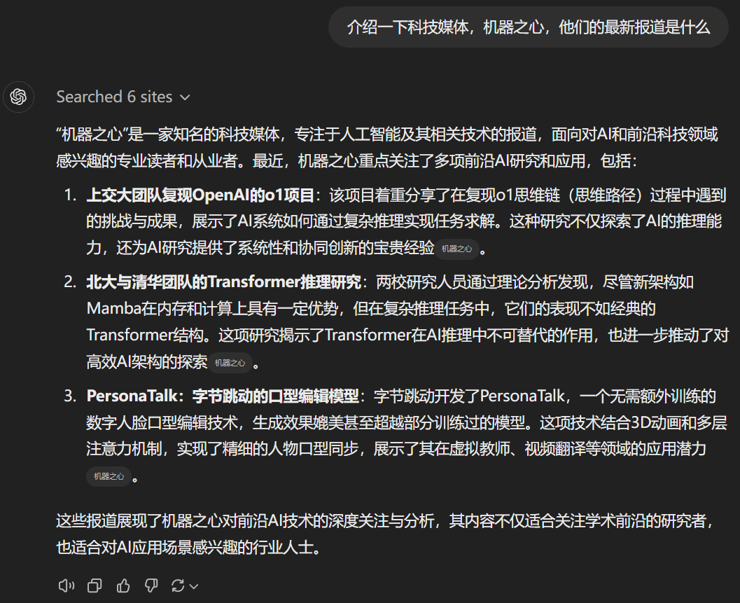刚刚！ChatGPT正式成为AI搜索，免费可用