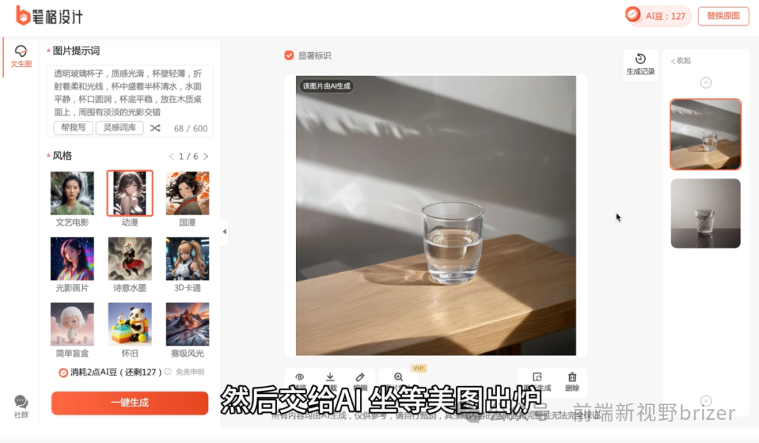 超有笔格的笔格设计，图片创作编辑全站式AI解决方案