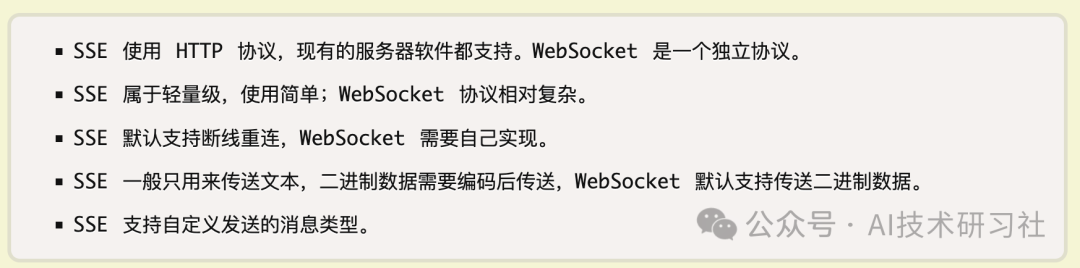 秒懂LLM流式输出的SSE原理！一文带你搞定SSE实现和Python实战案例