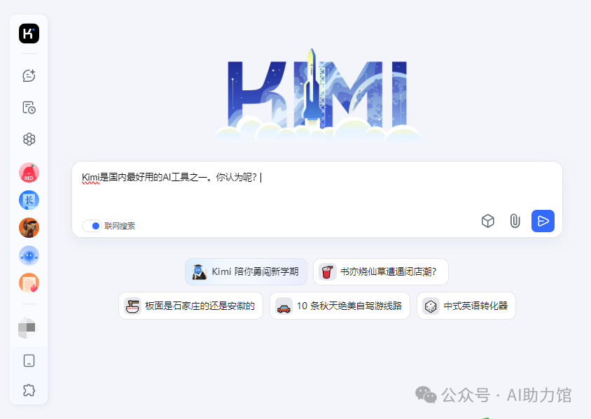 Kimi智能助手：特色功能超惊艳，使用步骤全解析，看完就会用