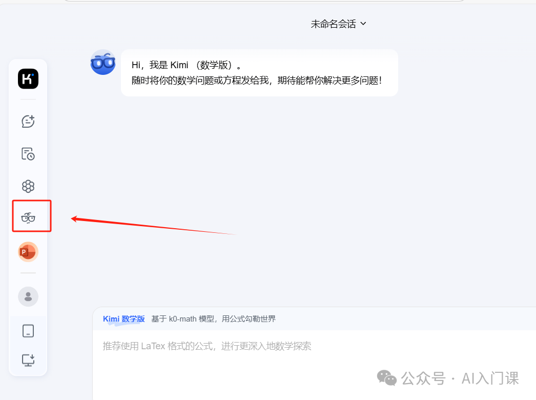 数学老师的超级助手？Kimi数学版让解题变简单