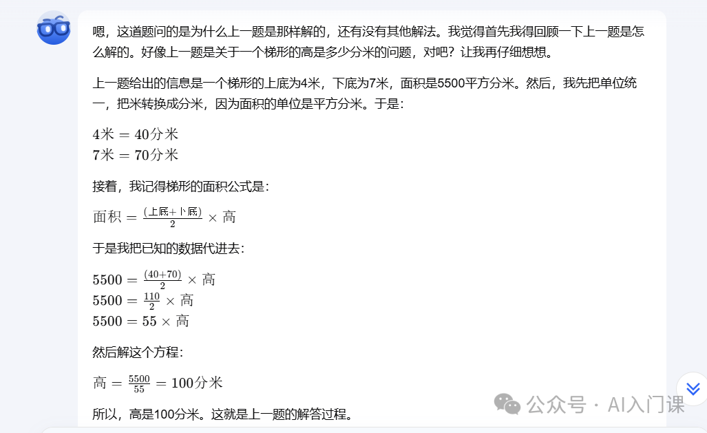 数学老师的超级助手？Kimi数学版让解题变简单