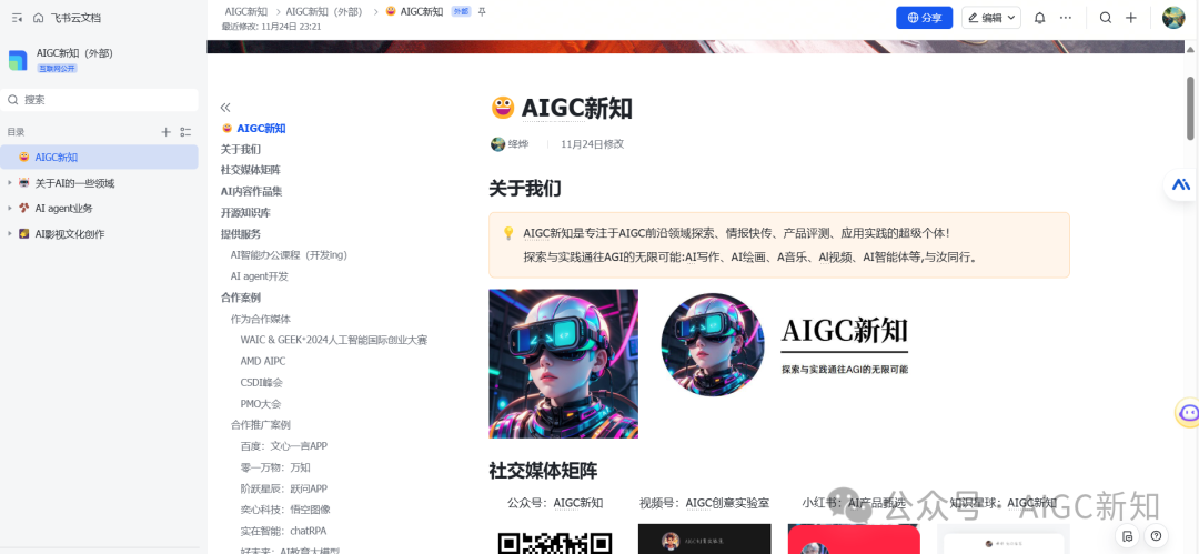 AI Share Card ，好物一键卡片分享原来这么容易