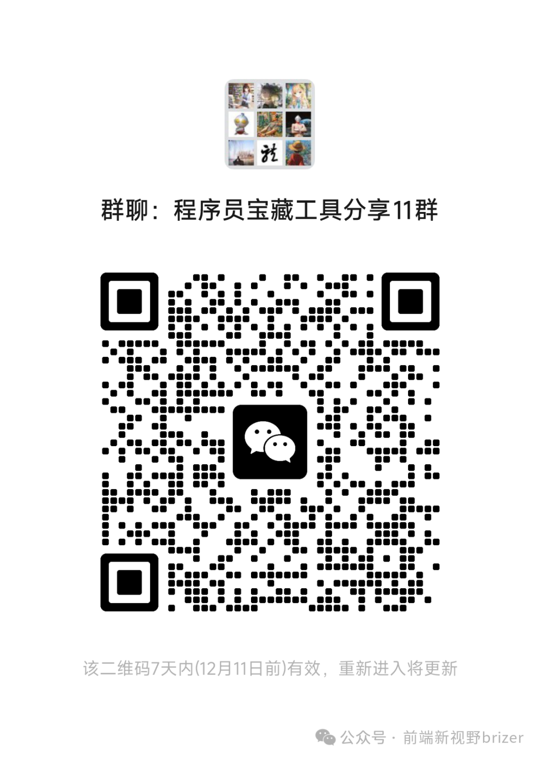 让它帮你监控网站变化，你安心刷剧去吧