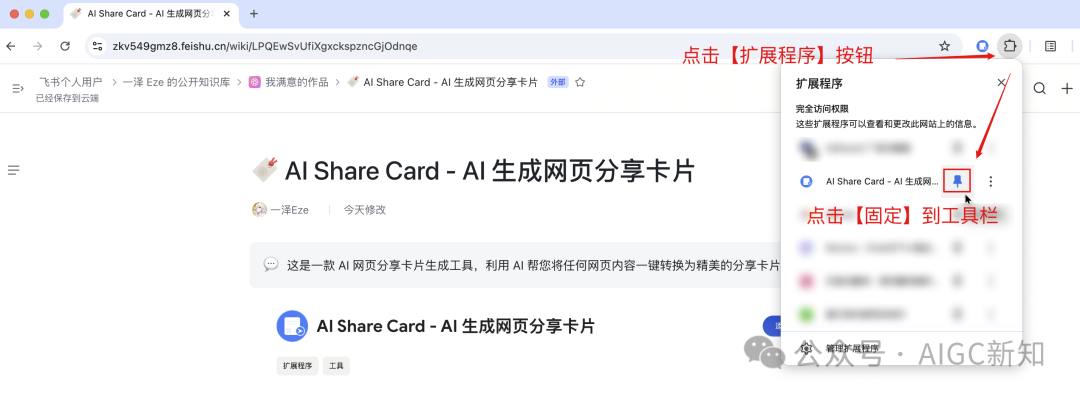 AI Share Card ，好物一键卡片分享原来这么容易