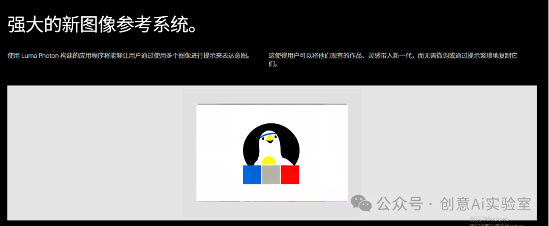 LumaAI 正式发布了全新生图模型：Luma Photon（基准测试已远超 Flux Pro 和最小的 Recraft V3）