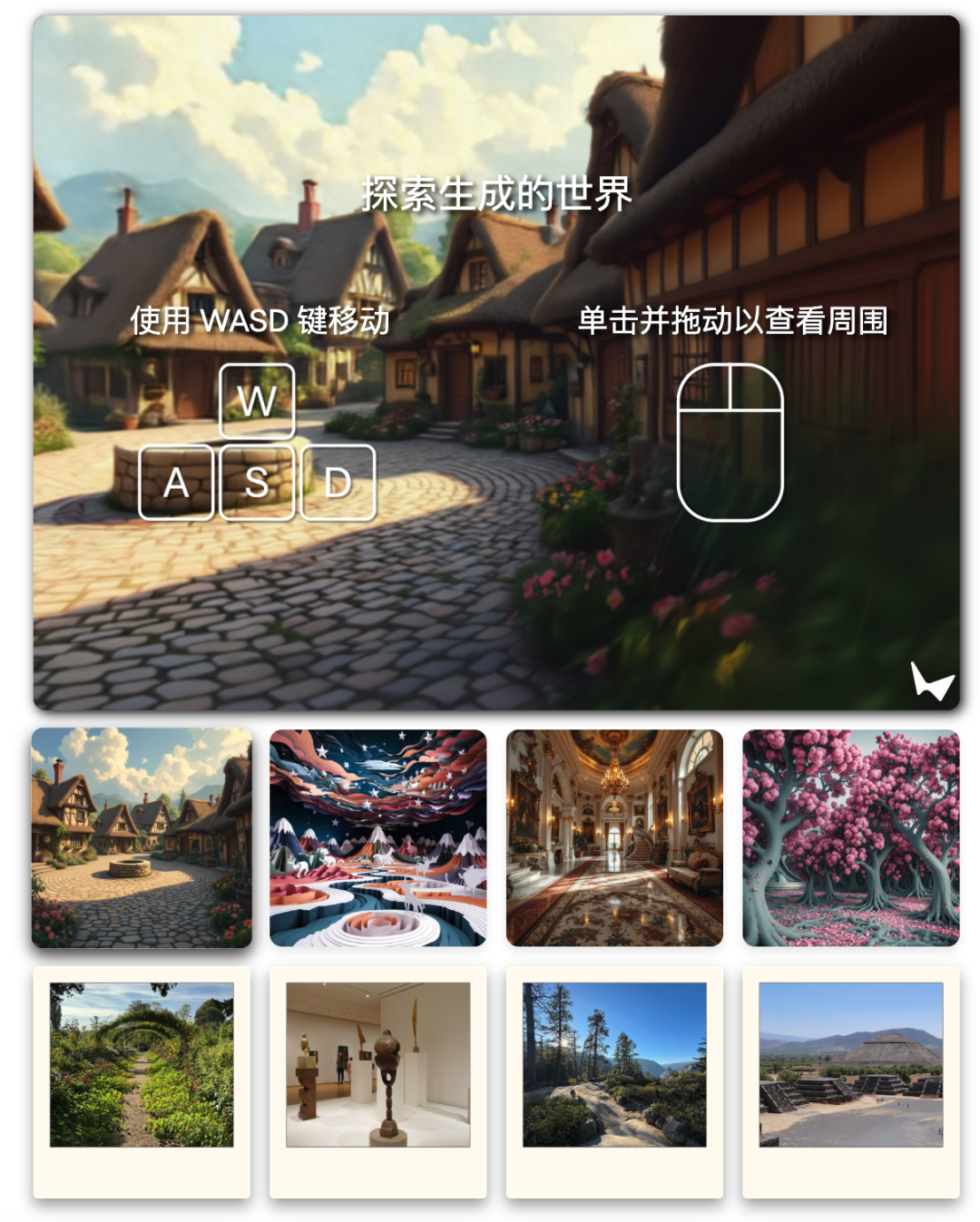 AI 绘画 out 了？AI 教母李飞飞的新 AI 直接造 3D 世界，一张图就够！