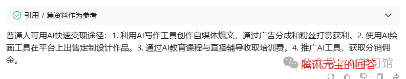 如何用AI赚钱？8个AI平台给出的答案测评和最优方案