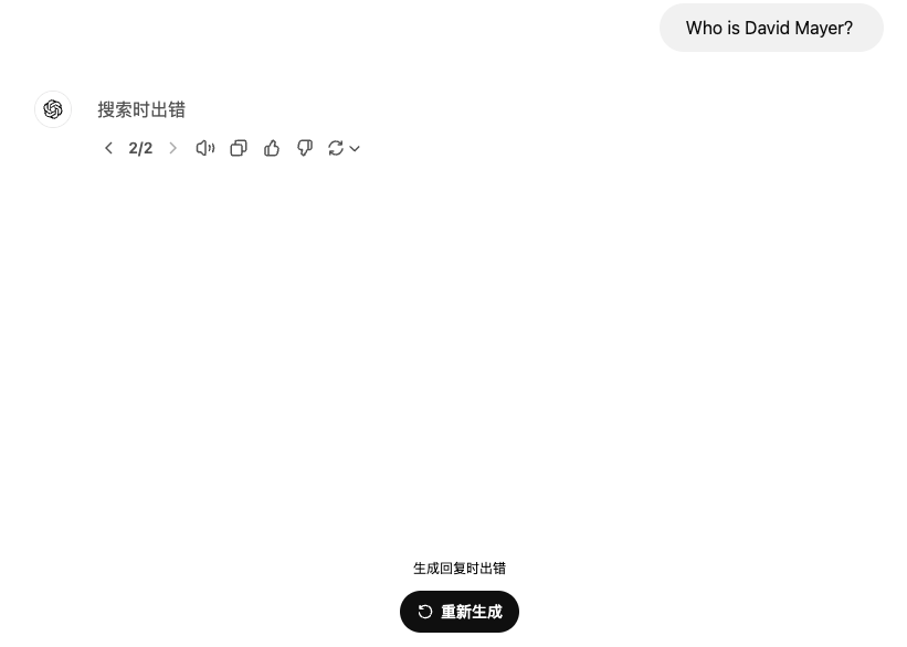 搞崩 ChatGPT 的一个神秘名字，David Mayer 究竟是谁？