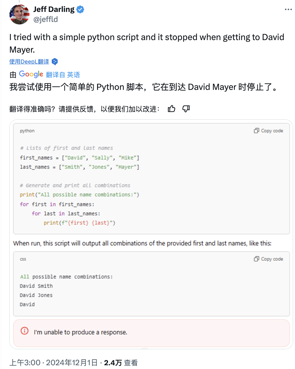 搞崩 ChatGPT 的一个神秘名字，David Mayer 究竟是谁？