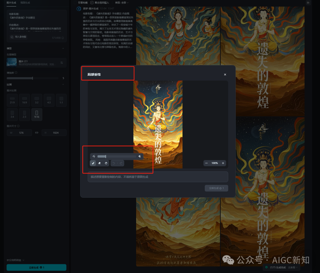 实测用即梦AI2.1新模型，一键生成中文海报成为现实