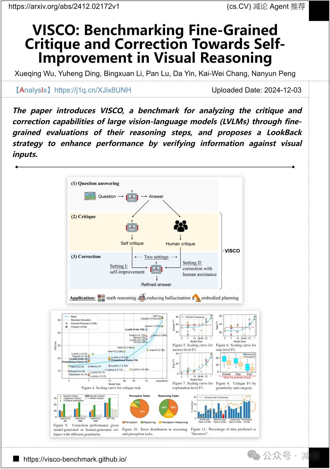 【12.4-arXiv】南大提出索引反向传播量化（IBQ）方法！