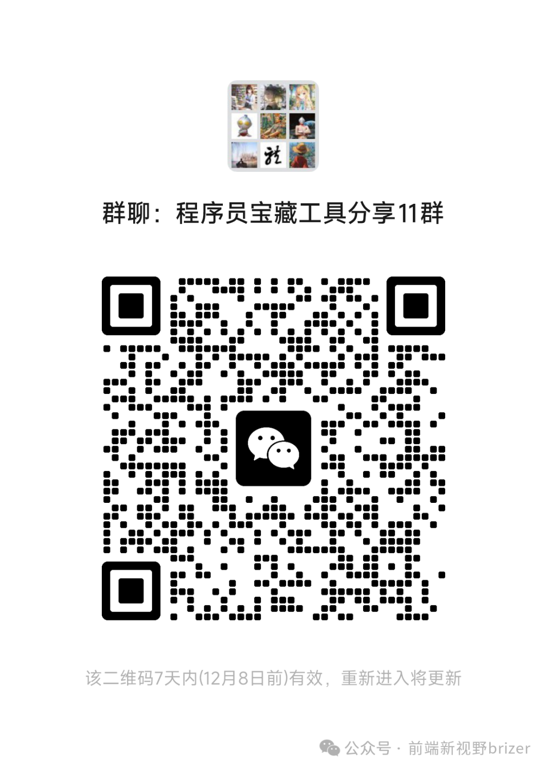 你还在自己手写AI聊天页面？蚂蚁新出的工具几行代码给你完成
