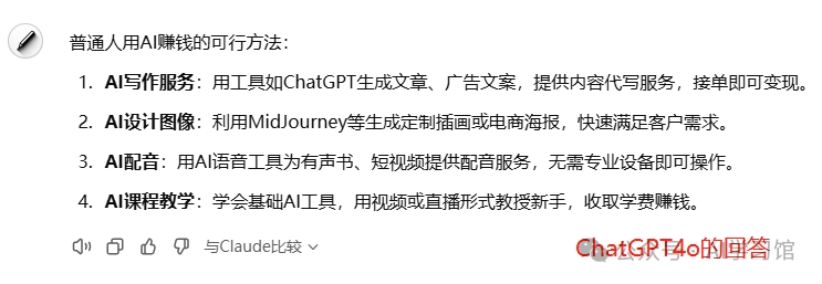 如何用AI赚钱？8个AI平台给出的答案测评和最优方案