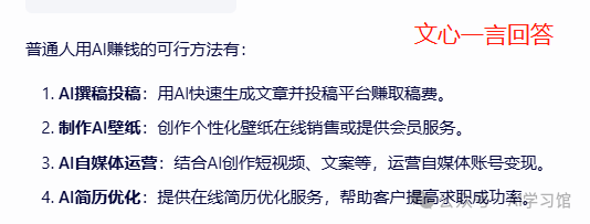 如何用AI赚钱？8个AI平台给出的答案测评和最优方案