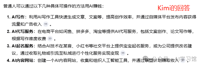 如何用AI赚钱？8个AI平台给出的答案测评和最优方案