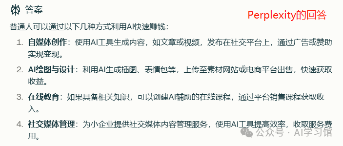 如何用AI赚钱？8个AI平台给出的答案测评和最优方案