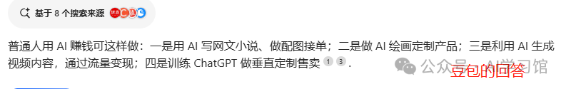 如何用AI赚钱？8个AI平台给出的答案测评和最优方案