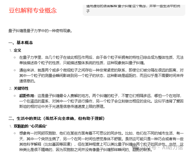 AI使用指南：提升生活品质的25个实用场景 | 让人工智能成为你的贴心助手