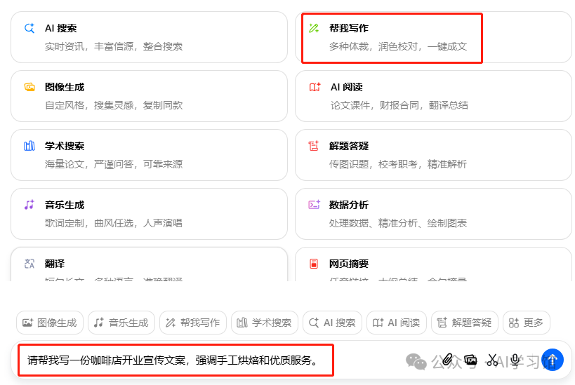 生成式AI的灵魂：提示词 | 编好提示词，才能用好AI
