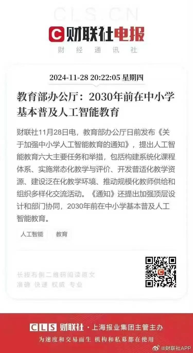 AI最先淘汰博士生，而不是专科生
