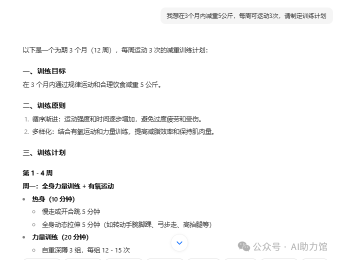 AI使用指南：提升生活品质的25个实用场景 | 让人工智能成为你的贴心助手