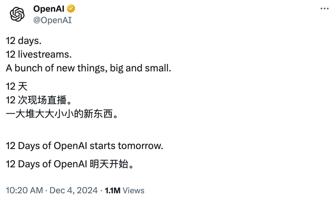 活动预告：明天起OpenAI将开启连续12天的直播发布！