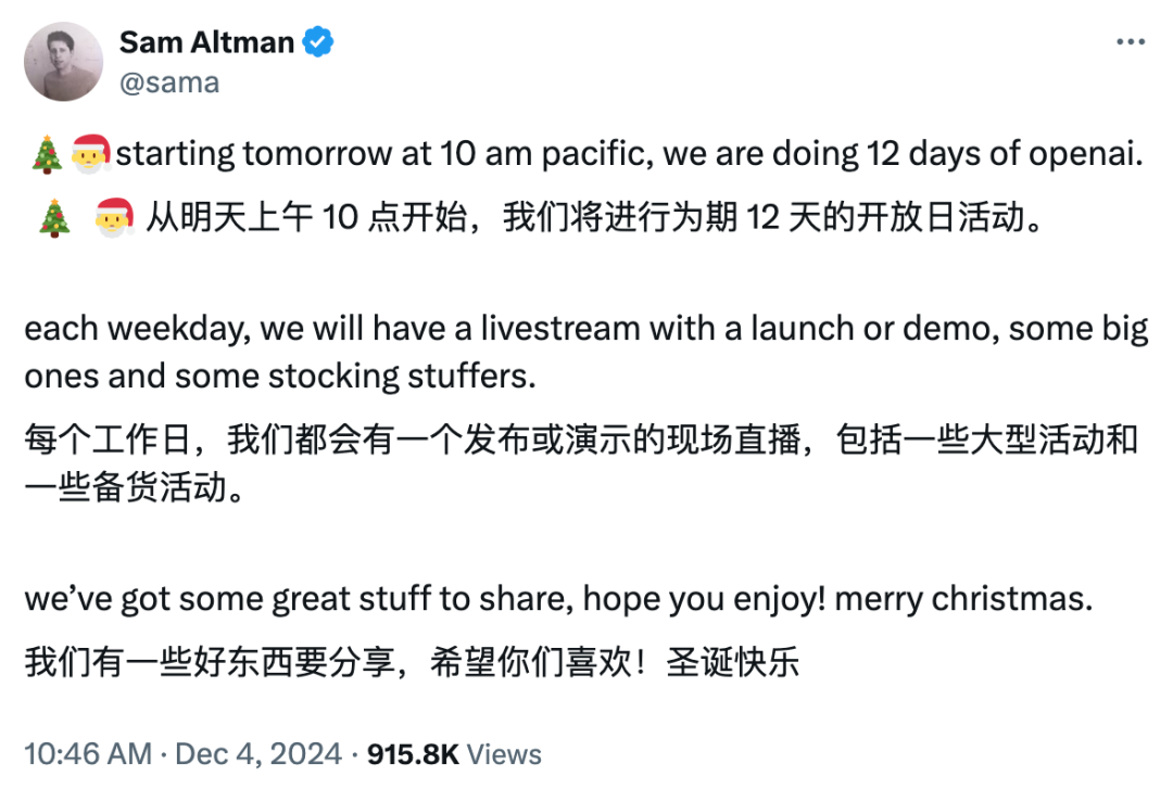 活动预告：明天起OpenAI将开启连续12天的直播发布！