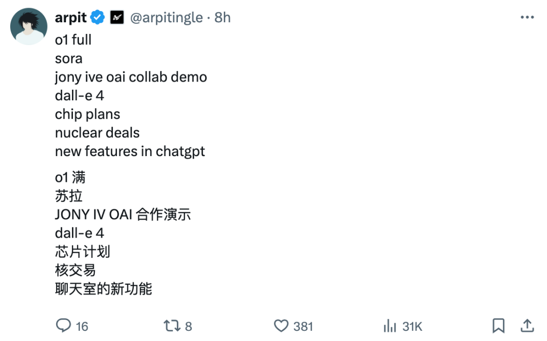 活动预告：明天起OpenAI将开启连续12天的直播发布！