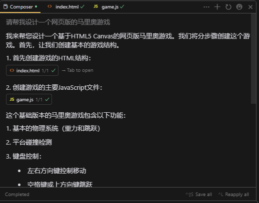 用cursor开发了人生第一款游戏