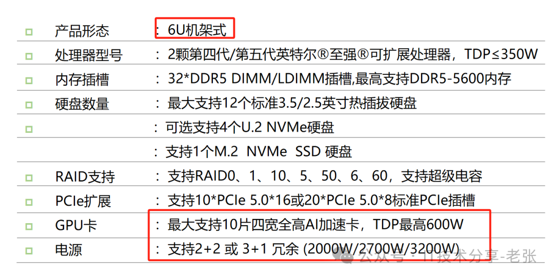 GPU服务器支持的“卡数”由哪些因素决定？（下篇）