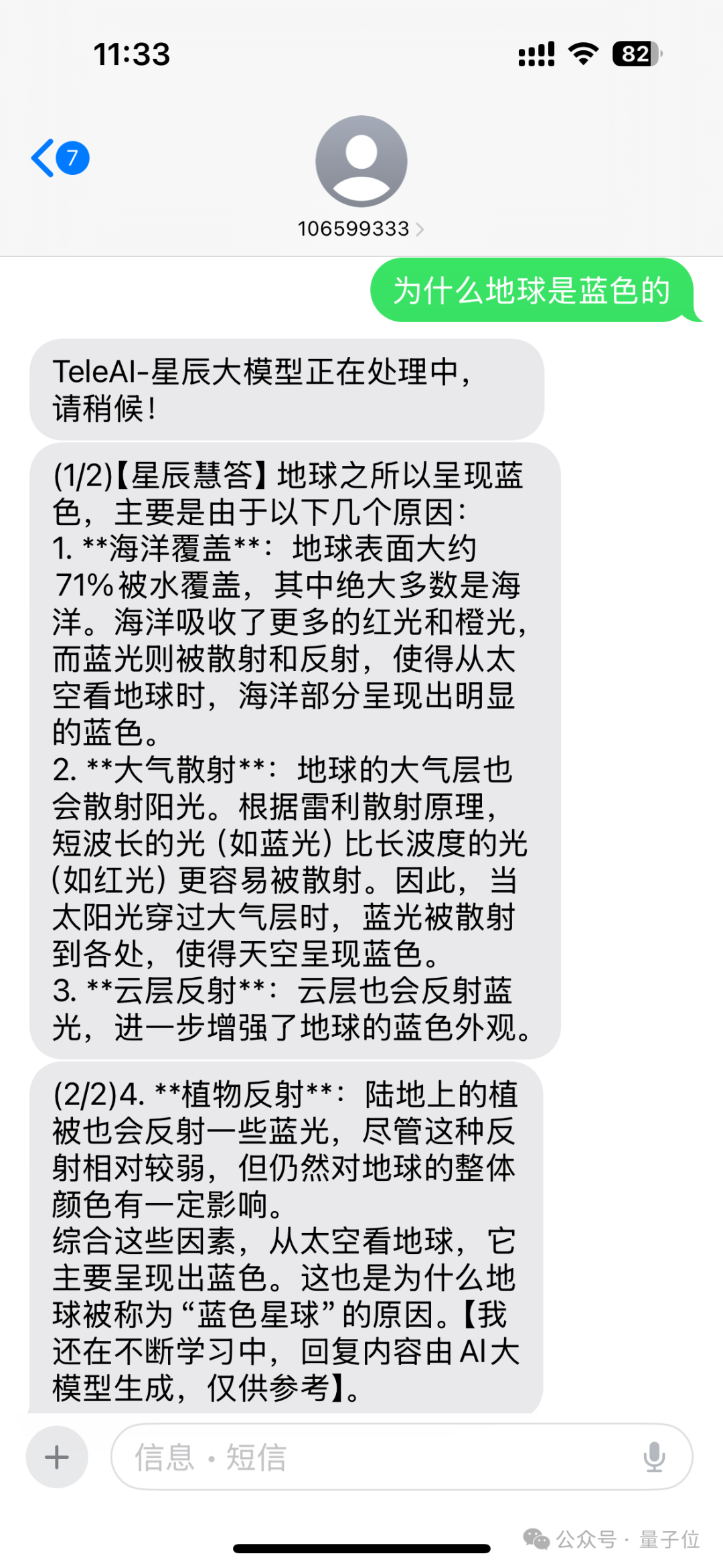 通信巨头入局视频生成，直接霸榜权威评测：人物跨越多场景依然一致