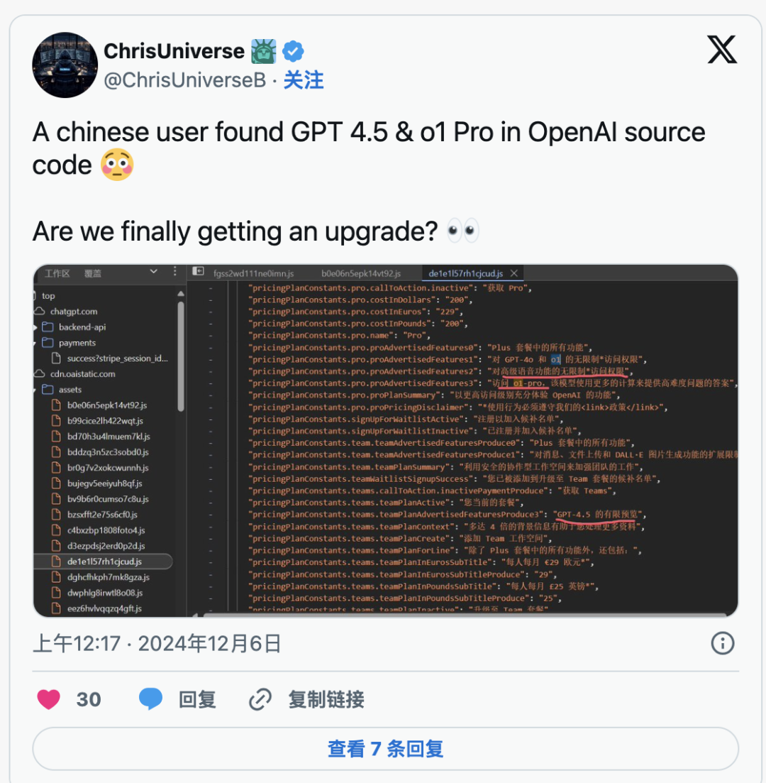 OpenAI深夜炸场！一口气放出o1模型全家桶，月费200美元的ChatGPT Pro被狂槽：Altman只想躺在印钞机上数钱
