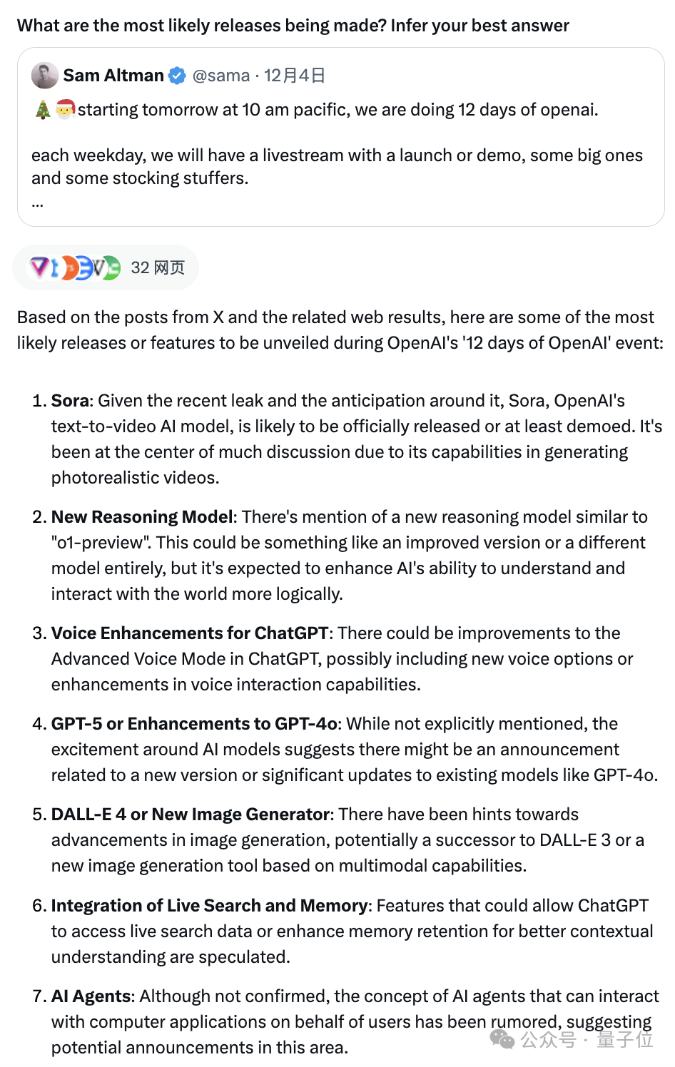 OpenAI第一场直播就炸场！o1满血版上线，史上最贵订阅费：1450元/月