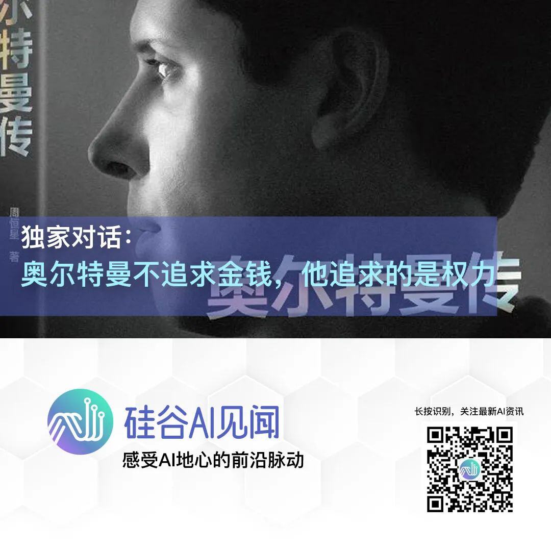 ChatGPT两周年，复盘山姆·奥特曼如何登上AI权力王位