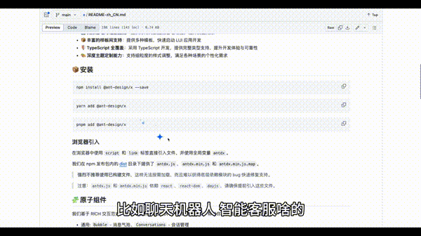 你还在自己手写AI聊天页面？蚂蚁新出的工具几行代码给你完成