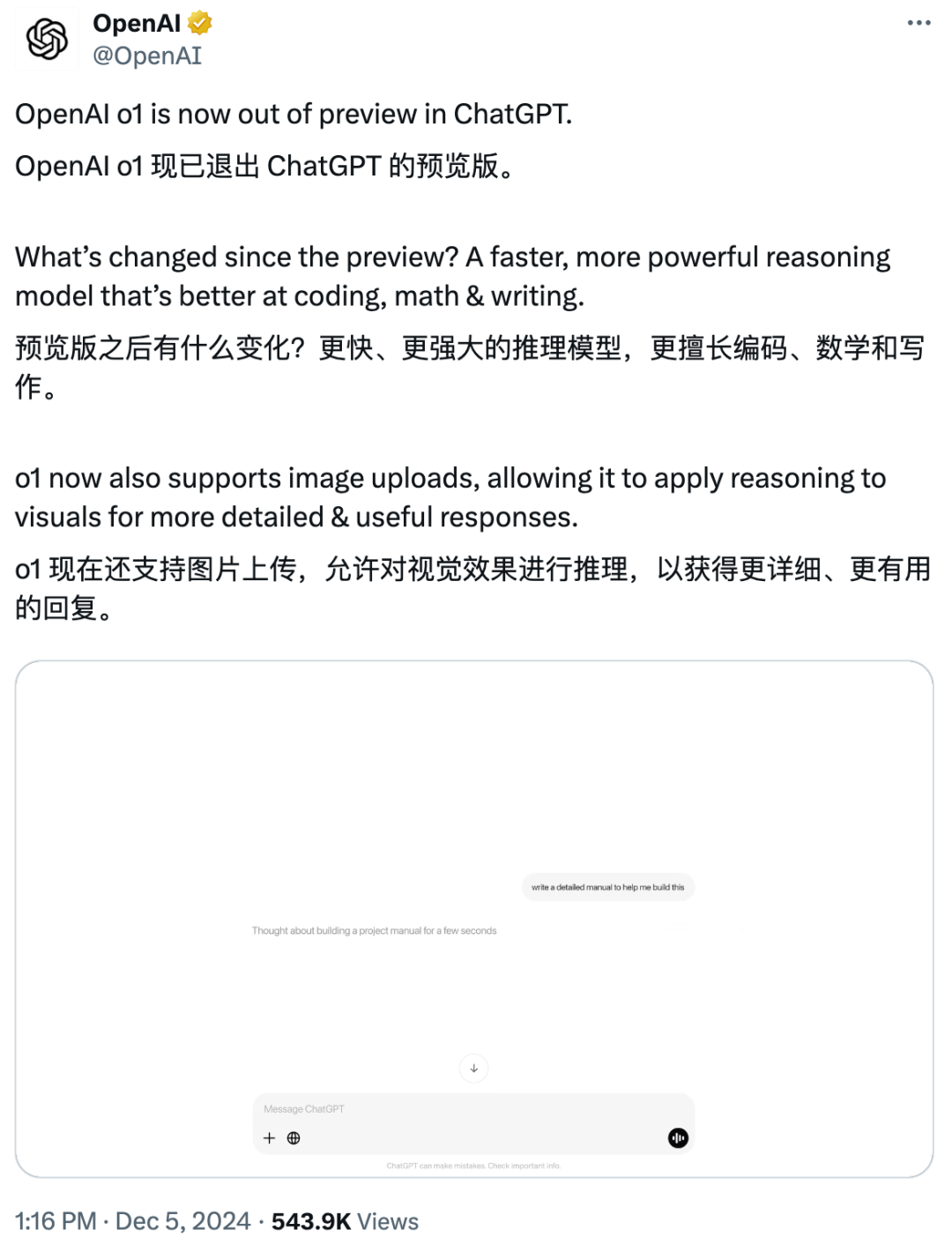 OpenAI直播发布第1天：满血版o1，200美元/月的ChatGPT Pro新套餐！