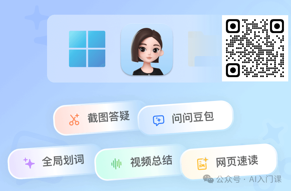 AI助手豆包、文小言、通义、Kimi的全方位对比分析